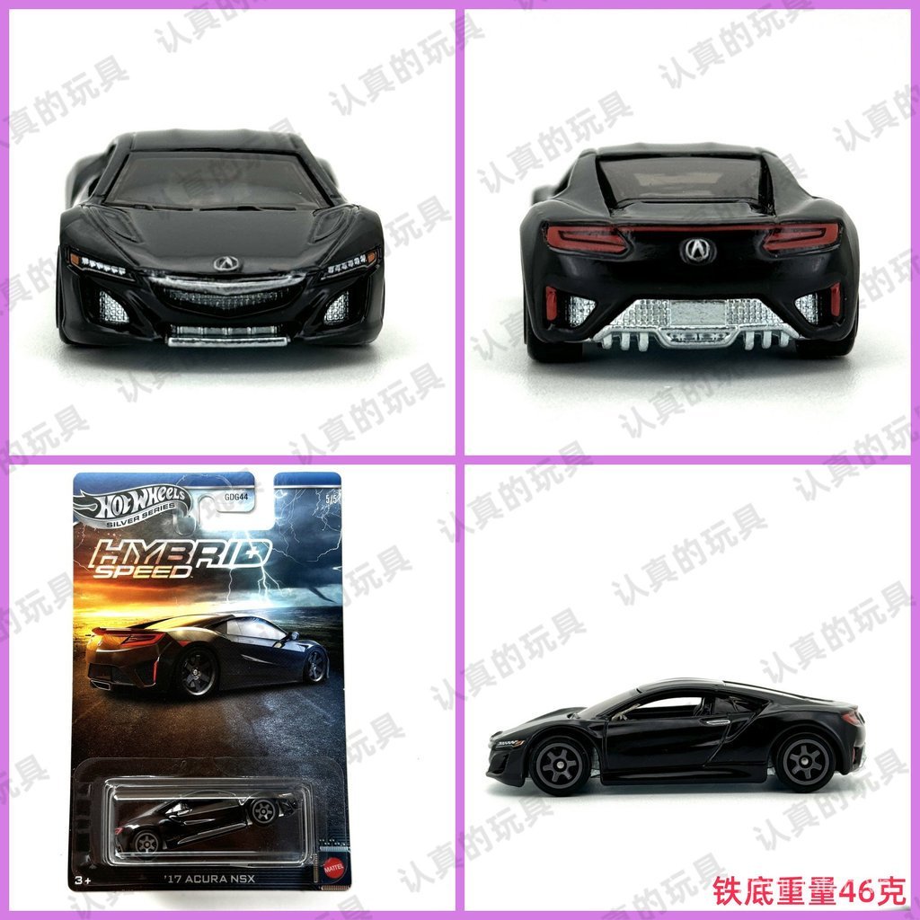 Hot Wheels GDG44 Hot Little Xe Thể Thao Trẻ Em Bé Trai Đồ Chơi Ô Tô Model-Song NSX-17 ACURA NSX GFPH