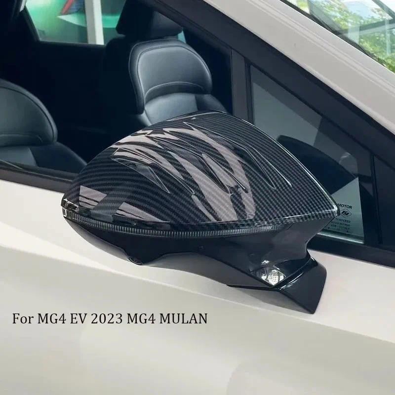 Kiểu Dáng Xe Bên Gương Chiếu Hậu Dành Cho MG4 EV 2023 MG4 MULAN Dải Gương Chiếu Hậu Khung Bảo Vệ Phụ