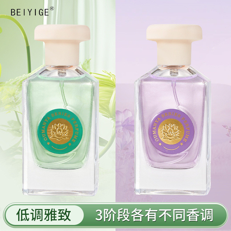Ảo ảnh bí mật BEIYIGE Tươi tự nhiên Để lại những dịp khác nhau Tất cả đều phù hợp 26.4.6