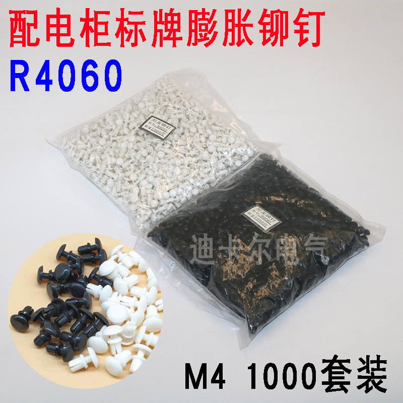 Nhựa Đinh Tán Bảng PC Hộp Phân Phối Ký Cố Định Loại Đẩy Khóa Trẻ Em-Nữ Mở Rộng Đinh Tán Nylon R30 / 