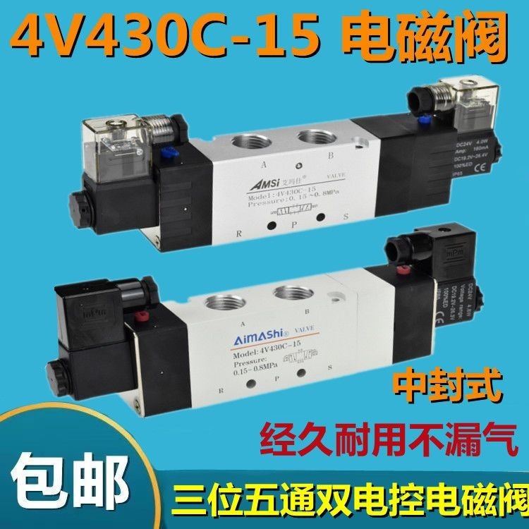 Van điện từ hai đầu bằng khí nén 4V430C-15 Van điều khiển van kiểm tra năm chiều ba vị trí Loại niêm