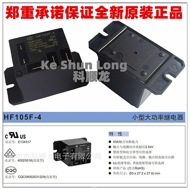 FreeShipping (5 CÁI / 1lot) NewOriginal HF105F-4 JQX-105F-4 024D-1ZST 012D-1ZS HF105F-4 / 012D-1ZS 2