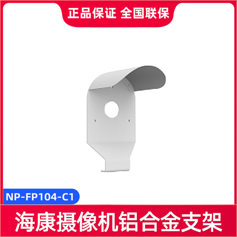 Giá đỡ máy ảnh kim loại hợp kim nhôm Hycom Vision NP-FP104-C1
