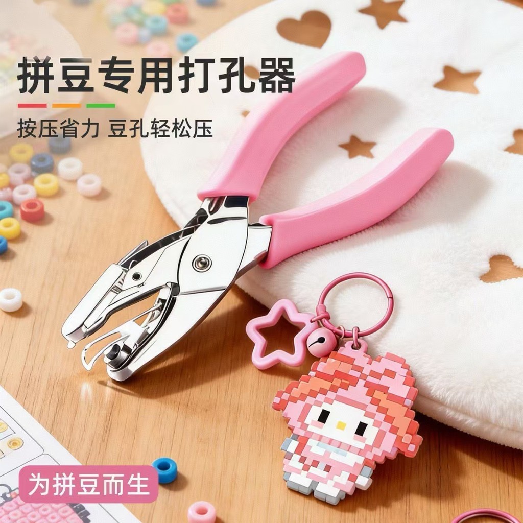 Khuyến mãi lớn Bean puncher móc khóa lỗ đục lỗ DIY Ring Buckle Ring puncher Bean puncher móc khóa Ph