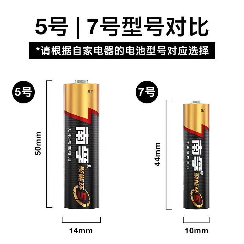 Nanfu được ủy quyền chính thức No. 5 Pin LR6-2B Vòng Tập Trung Pin Alkaline Thế Hệ Thứ 5 1.5v Pin AA