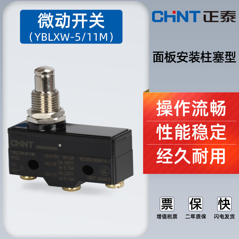 Zhengtai Micro Switch YBLXW-5 / 11M Công tắc giới hạn Công tắc giới hạn Công tắc đột quỵ LXW5-11M
