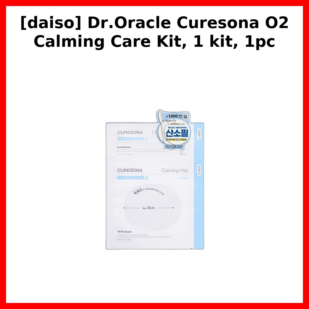 [Dr.Oracle] Bộ chăm sóc bình tĩnh Curesona O2, 1 bộ, 1 cái / O2 Therapy / K-Beauty Kit