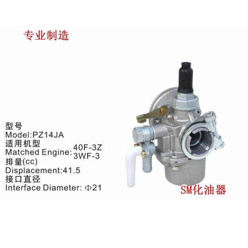 40-3Z Bộ Chế Hòa Khí Thích Hợp Cho Huasheng Yongjia Xịt Phân bón Applicator 3WF-3A Bộ Chế Hòa Khí Kh