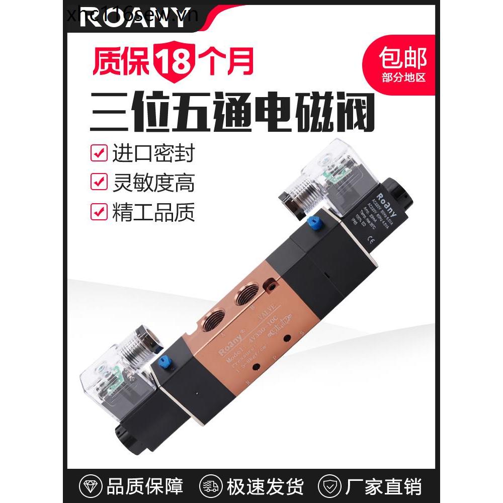 Khí nén Ba vị trí Điều khiển điện kép năm chiều Van điện từ niêm phong giữa 4V230-08C / 4V330-10C / 