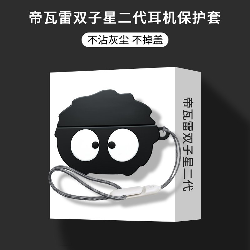 Thích hợp cho Devialet Gemini II Pháp Devialet Gemini Tai nghe thế hệ thứ hai Vỏ bảo vệ silicon tron