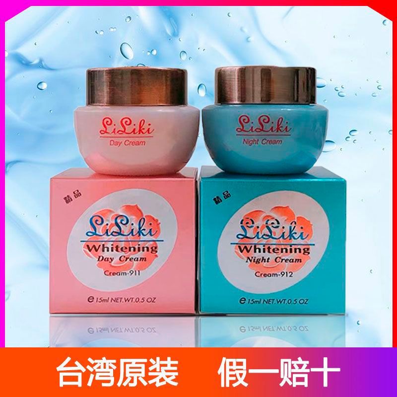 New Product#[49%Repurchase Rate]Taiwan Original Authentic Product LiLiKi Brightening Fast Cream Day 