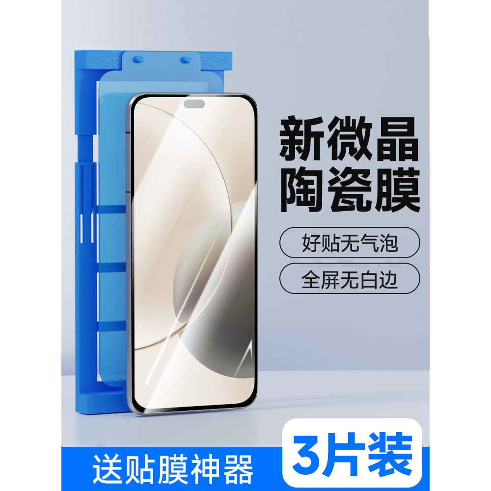 Băng ghế Thích hợp cho Honor X70i Phim gốm siêu tinh thể Bảo hiểm toàn màn hình HD Honor Phong cách 