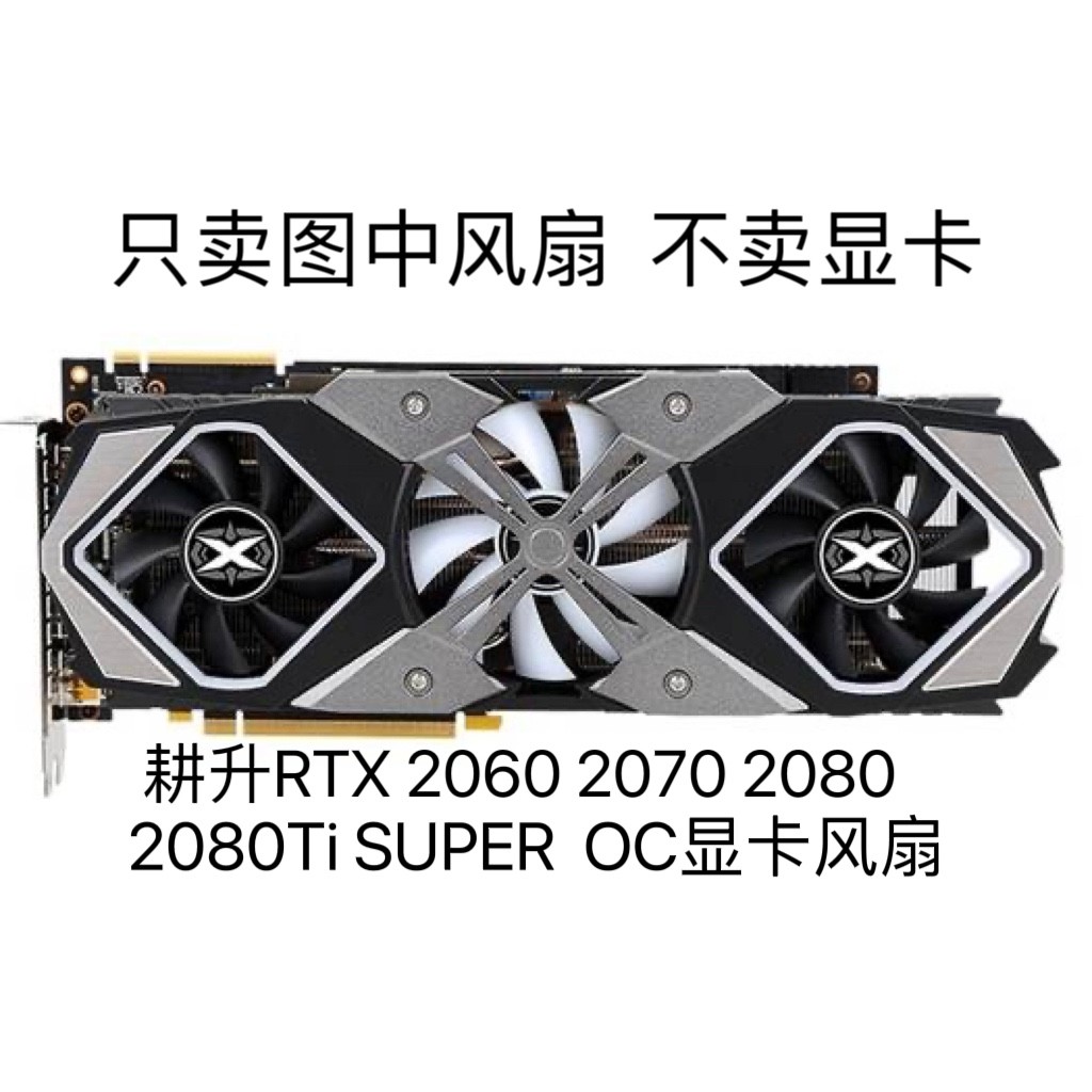 Gengsheng RTX 2060 2070 2080 2080Ti SUPER OC Card đồ họa Quạt im lặng