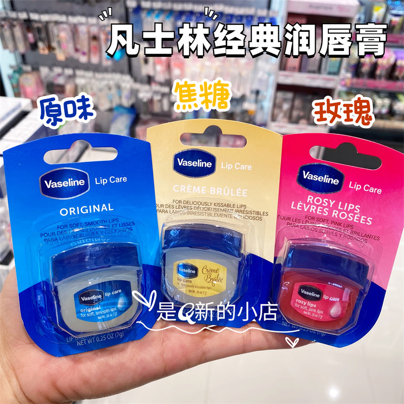 Hồng Kông Vaseline Vaseline Classic Lip Balm Dưỡng Ẩm Dưỡng Ẩm Hoa Hồng 7g Sửa Chữa Môi Mặt nạ Môi C
