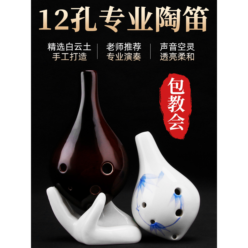 Kongming Ocarina 6 lỗ Người mới bắt đầu Giới thiệu Trẻ em Học sinh Người lớn Nhạc cụ chuyên nghiệp A