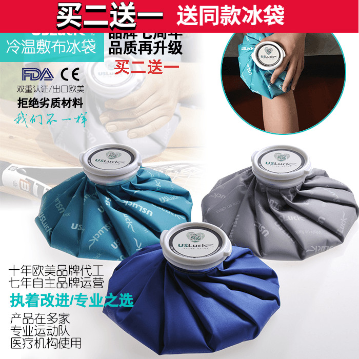 USLuck Vải Ice Pack Ice Pack Xuất khẩu sang Châu Âu Mỹ Tập thể dục Lặp đi lặp lại Gói lạnh Hot Pack 