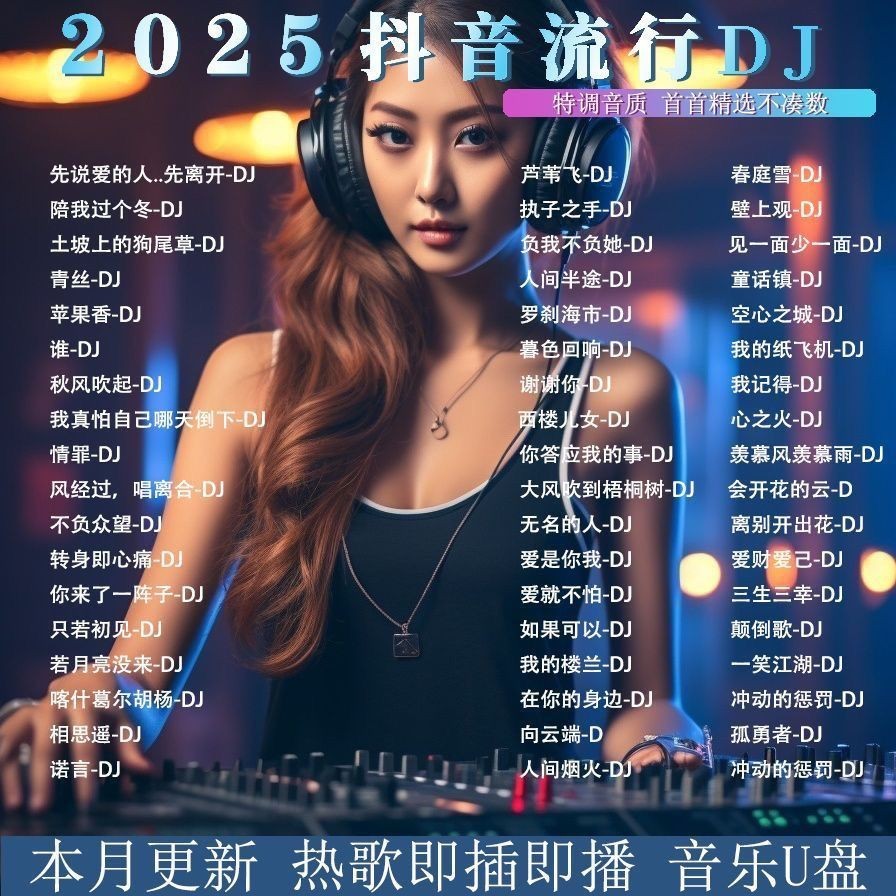 2025 phổ biến DJ car usb disk music video DJ mv hig 2025 ❈ ❈ dj ❈ u ❈ ▽ ❈ DJ ❈ ❈ mv 高 🍎 mp4mp3 高 ❈ ❈