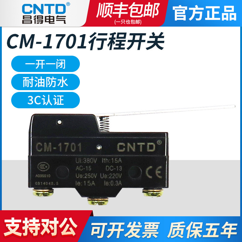 CNTD Changde Limit Stroke Micro SwitchTM-1701 CM-1701 Z-15GW-B LXW5-11N1