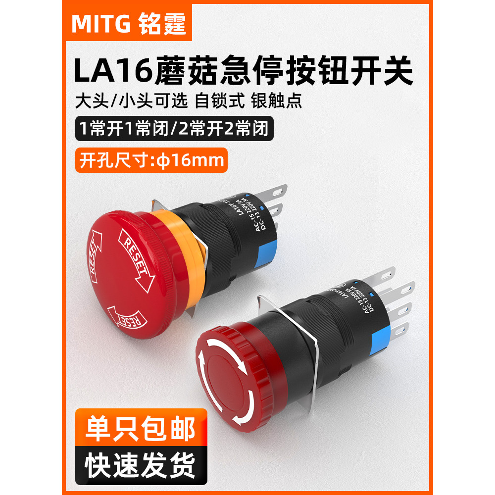 Nút dừng khẩn cấp a.16mm Nút dừng khẩn cấp Nút dừng khẩn cấp LA16-11ZS Đầu nấm Dừng khẩn cấp Nút dừn