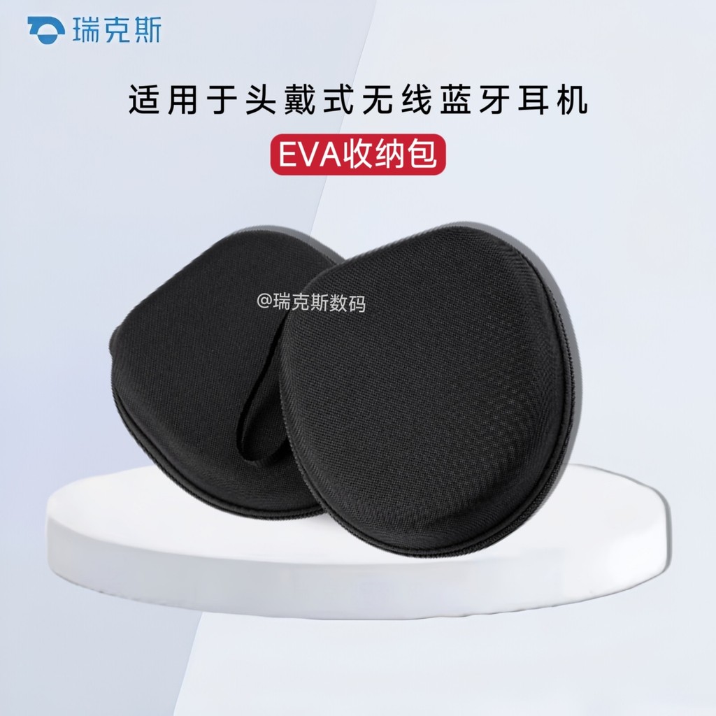 Thích hợp cho Tai nghe Xingge SIMGOT Kongyu EH500 Tai nghe Bluetooth Túi lưu trữ Vỏ bảo vệ Du lịch T