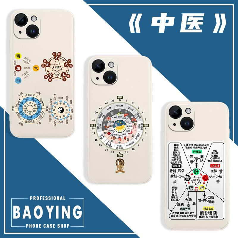 Ốp điện thoại y học cổ truyền Trung Quốc Thích hợp cho iPhone17Promax Huawei mate60 Xiaomi 16 / 15 /