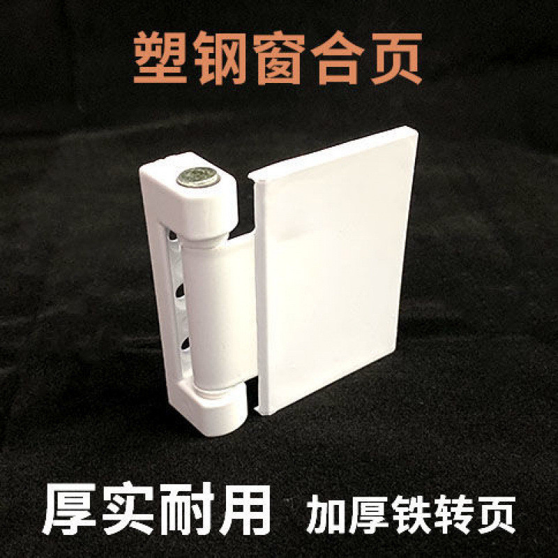Bản lề cửa sổ bằng thép ống hút, bản lề vỏ, bản lề cửa sổ bằng thép nhựa Bản lề gấp phẳng Bản lề cửa