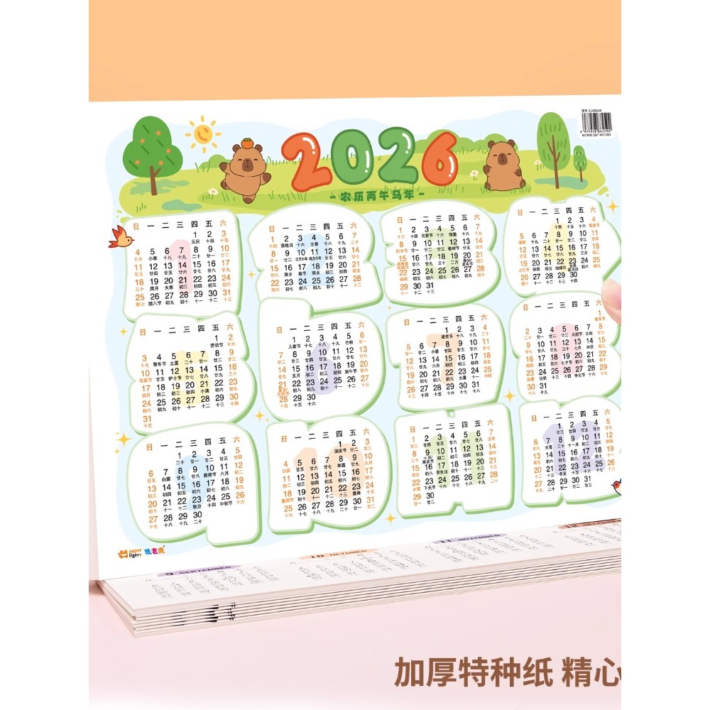 Lịch Hàng Năm Thẻ Treo Giấy Học Một Giấy Lịch Tờ 2026 Tấm Đơn Cả Năm Đồng Hồ Làm Việc Thẻ 365 Ngày Đ