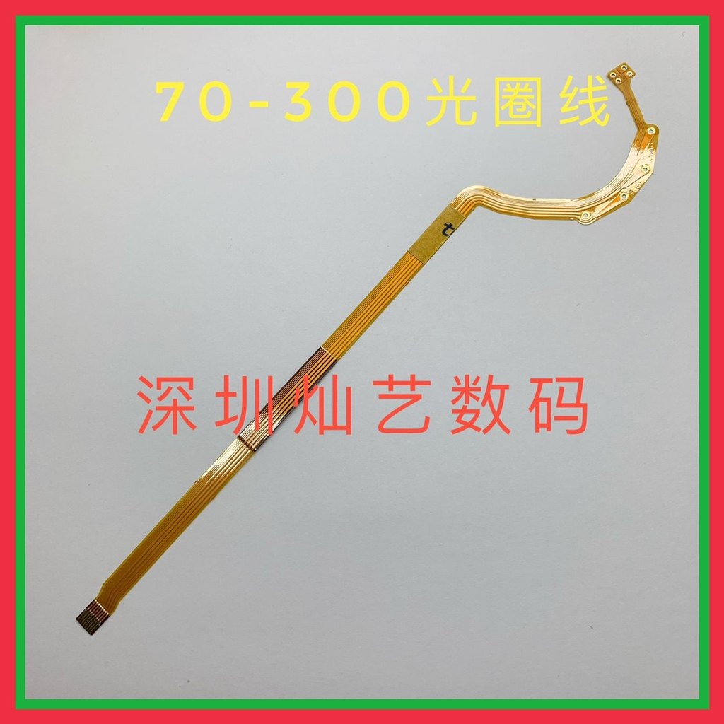 Cáp ống kính cáp khẩu độ Canon EF 70-300mm f / 4-5.6 IS USM