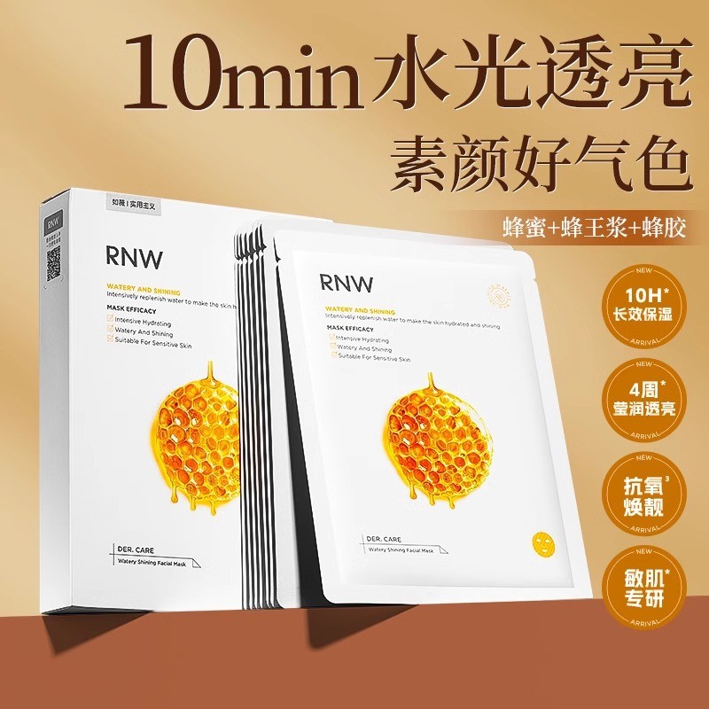 Flagship Store rnw Mặt nạ dưỡng ẩm như Hyaluronic Acid Official Counter Mặt nạ dưỡng ẩm chính hãng A