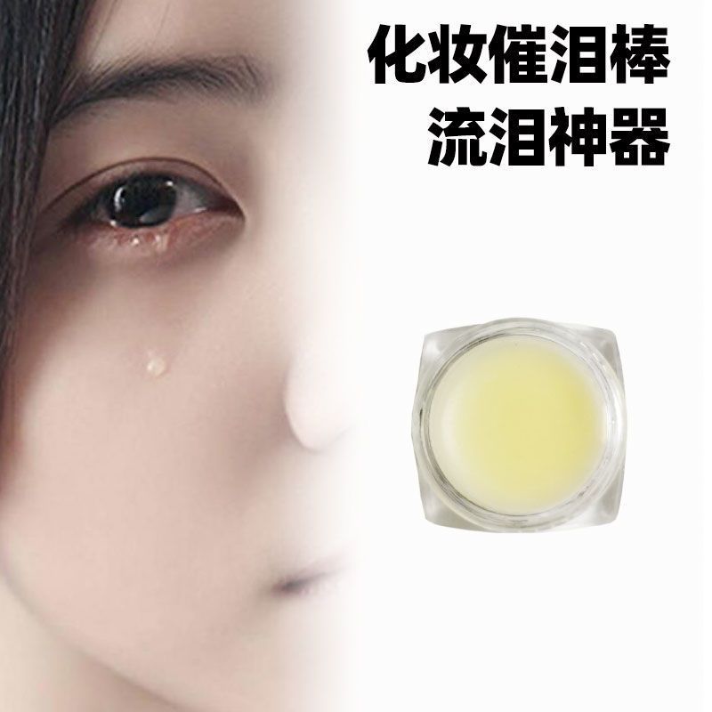 A New Product[1196People Collection]Tear Stick Film Special Effects Makeup Crying Scene Performance 