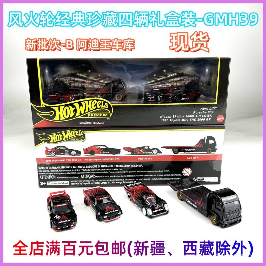 Hot Wheels GMH39 Bộ sưu tập cổ điển Hộp quà tặng bốn ô tô Văn hóa ô tô Đế sắt Lốp cao su King Garage