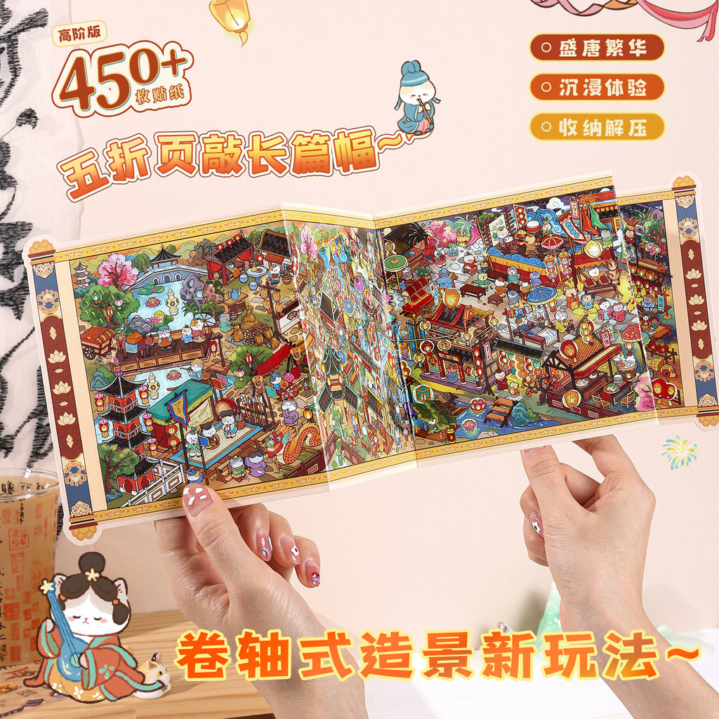 Popular~Yujian Eslite's "Prosperity Scenery" Series Ancient Style Foldable Decorative Stickers3D Thr