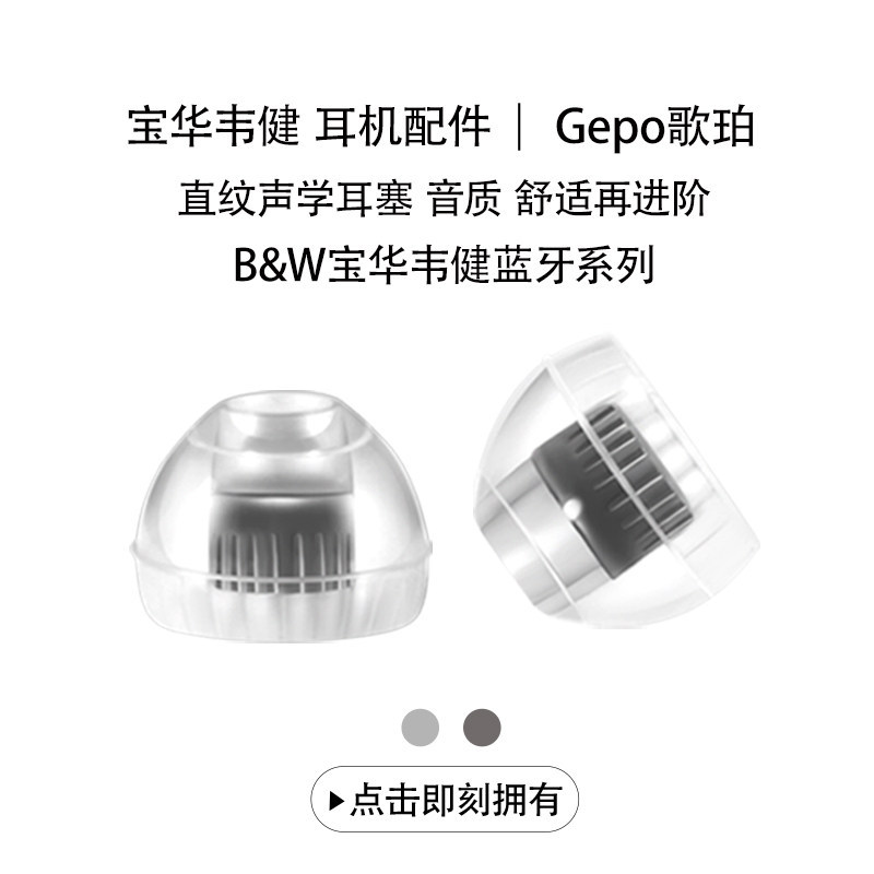 Cooper Thích Hợp Cho B & W Pi8 PI5 S2 / PI7 S2 Vỏ Tai Nghe Acoustic Hạt Thẳng B & WPi5 S2 / Pi7 S2 I