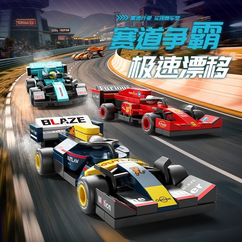 [Sản phẩm mới] F1 Formula Car Pull Back Sports Car Model Building Block Đồ chơi trẻ em Boy Day 6 Gif
