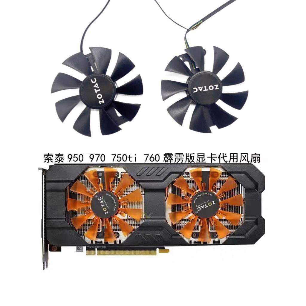 [Quạt làm mát máy tính] Quạt thay thế Card đồ họa ZOTAC / ZOTAC GTX950 970 750ti 760 Thunderbolt Ver