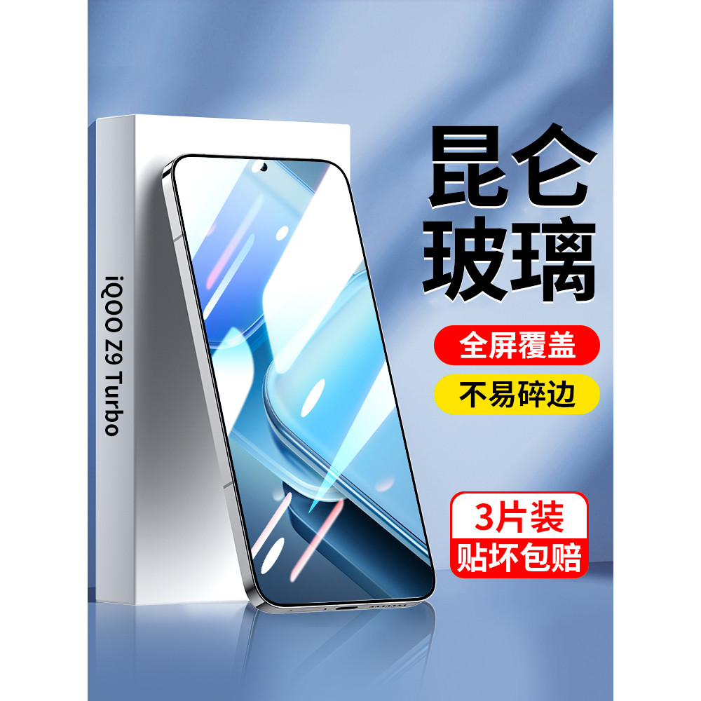 Thích hợp cho iqooz9turbo + Phim cường lực iqooz9 Phim điện thoại di động z9x Toàn màn hình 9x Phim 