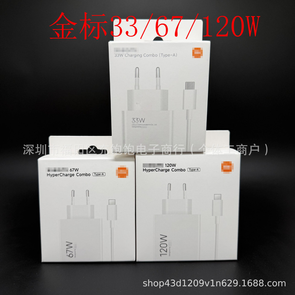 Xiaomi Original 33W 45W 67W 90W 120W Bộ chuyển đổi nguồn kết hợp sạc siêu nhanh 6A USB A Cáp Thích h