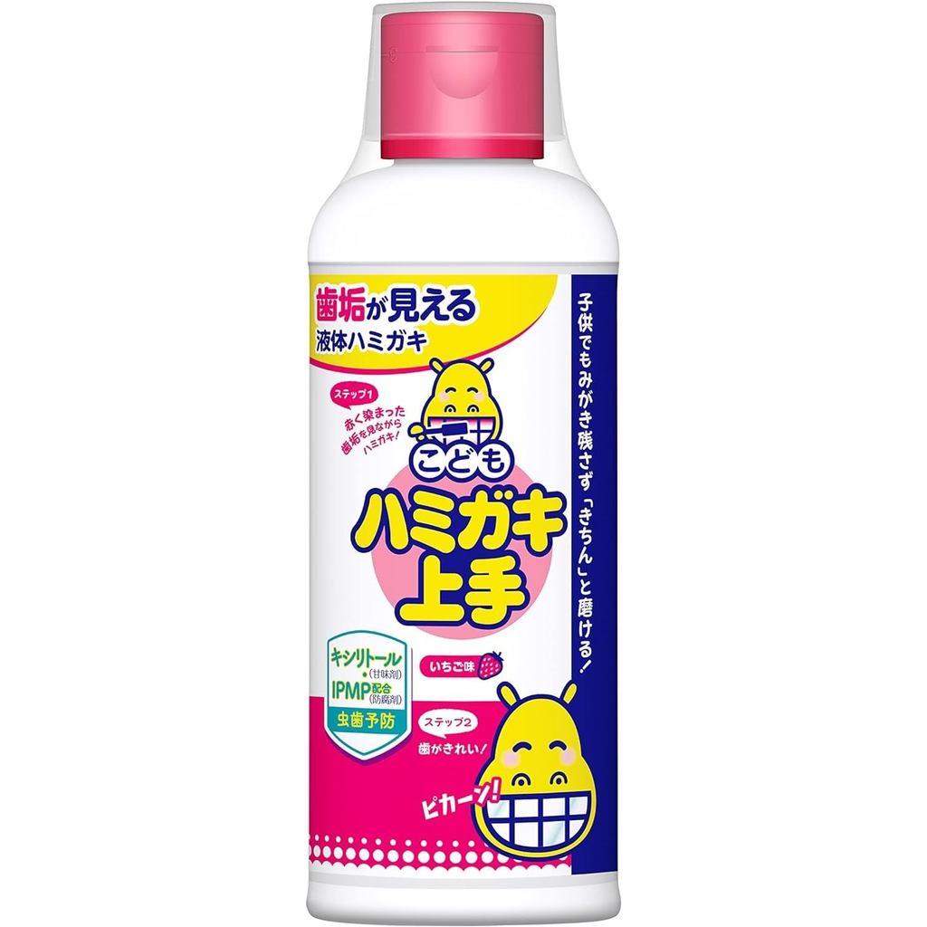 Kids' Toothpaste - Value Pack - Tanpeiyakuhin - For Children [Oral Care] / Free Shipping on Purchase