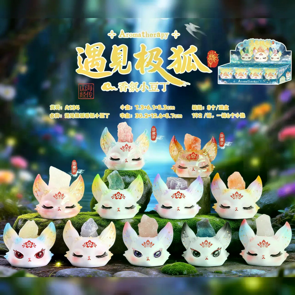 [Trọn Hộp 8 Kiểu] Meet Extreme Fox Fragrance Adzuki Beans Anime Ngoại Vi Hợp Thời Trang Chơi Hình