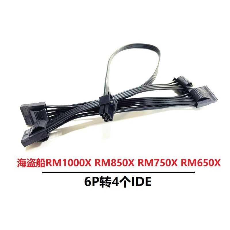 Corsair RM1000X RM850X RM750X RM650X Mô-đun Nguồn điện 6P đến 4 IDE Mô-đun Cáp