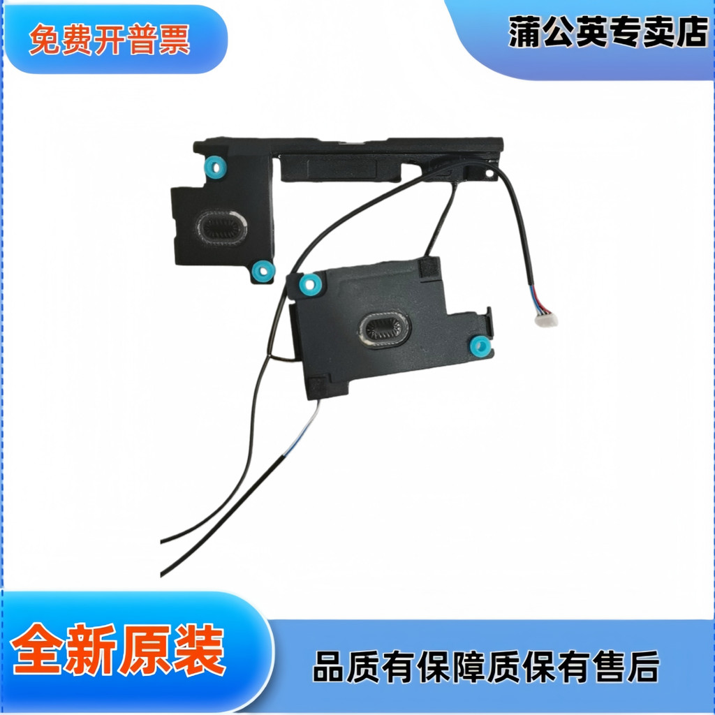 Loa âm thanh Lenovo Thinkpad X230S X240 S X250 X260 X270 chính hãng