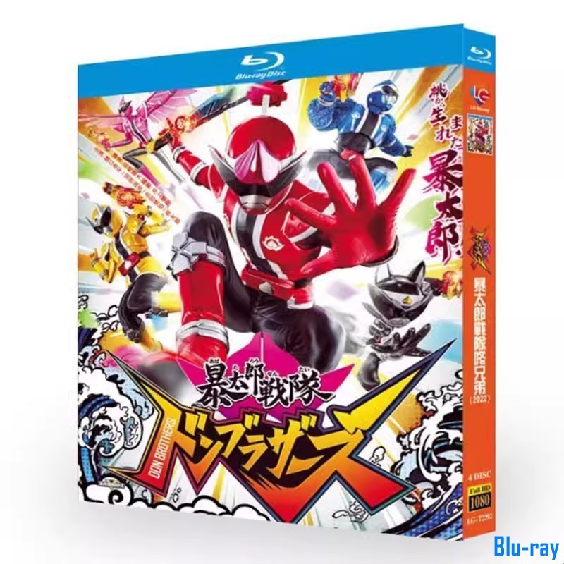 [THƯƠNG HIỆU MỚI SEALED] Phim hoạt hình Nhật Bản DON BROTHERS (2022) Đóng hộp Blu-ray 4 đĩa