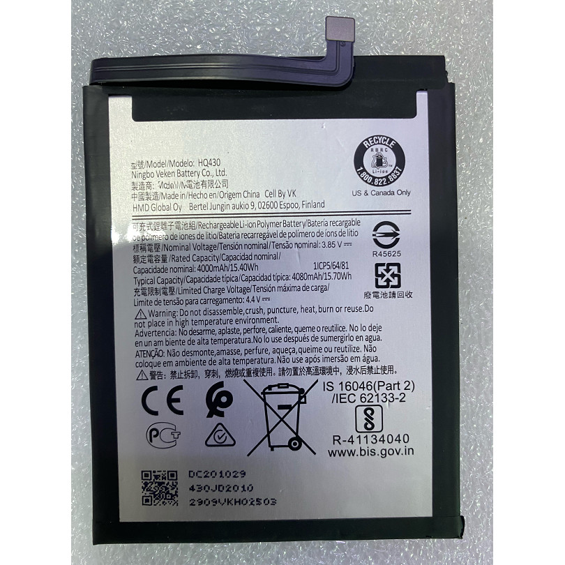Thích hợp cho Nokia / Nokia 5.4 2021 HMD HQ430 Pin điện thoại di động hoàn toàn mới 4000mAh