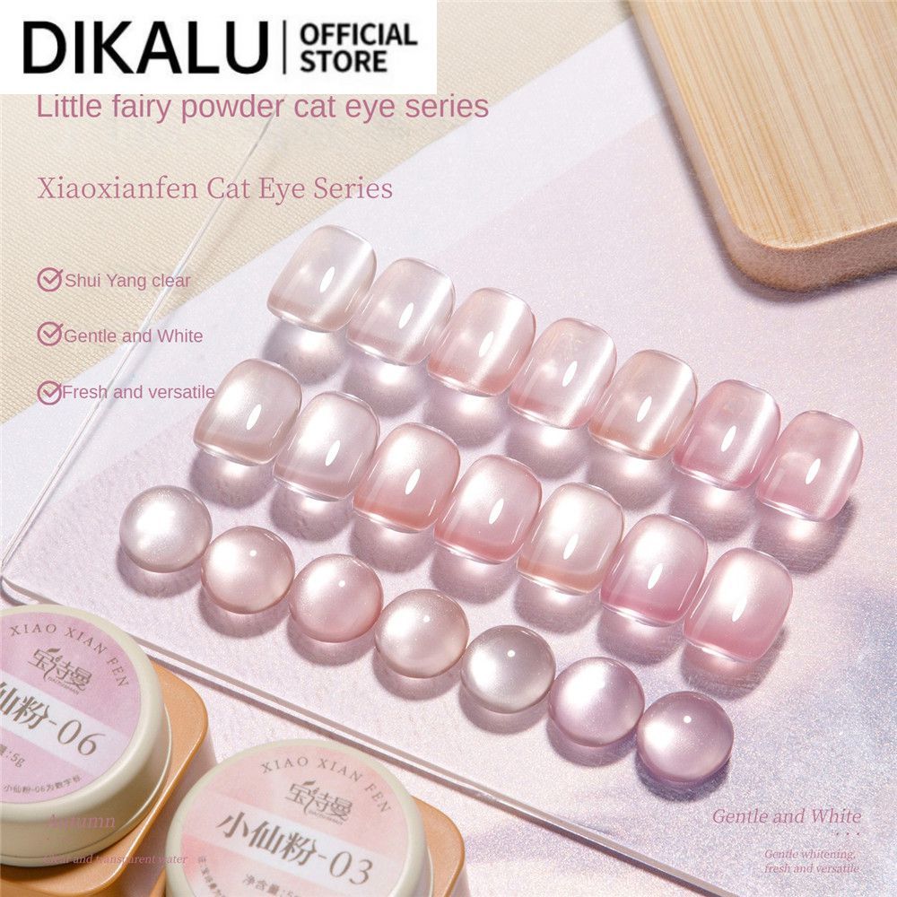 Baoshiman Little Fairy Pink Pure Nude Pink Cat's Eye Nail Gel Flash Glass Beads Cats Eye Phototherap