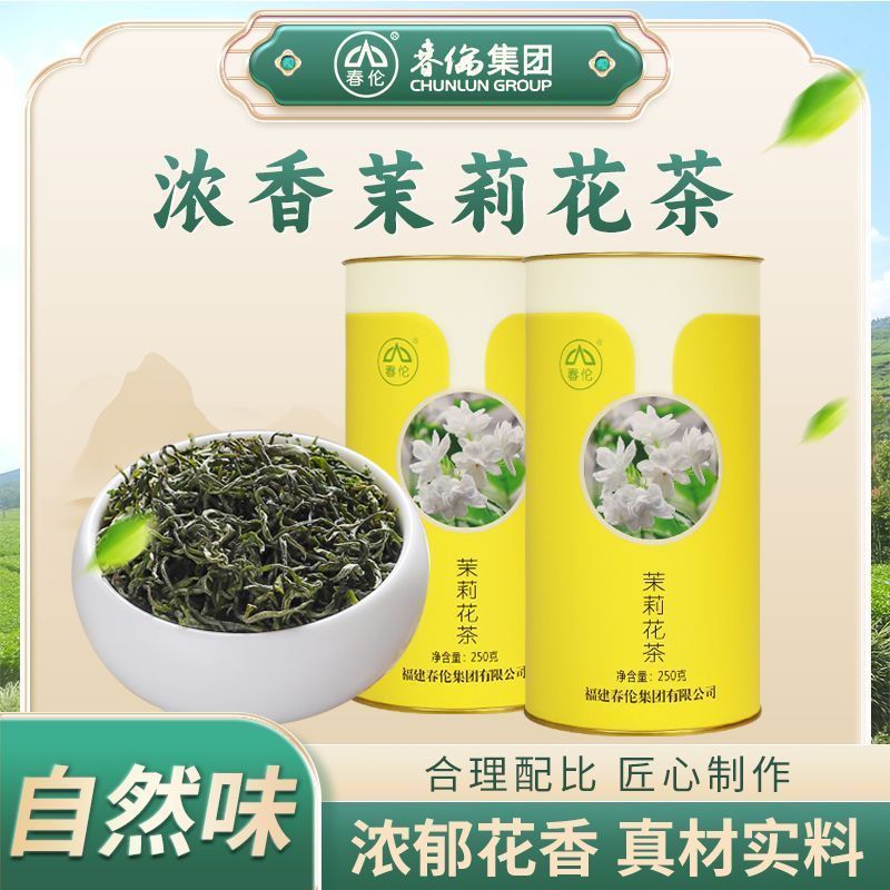 Chunlun Premium Jasmine Tea Authentic Fuzhou Jasmine Tea Hương thơm mạnh mẽ Chống bong bóng dịu dàng