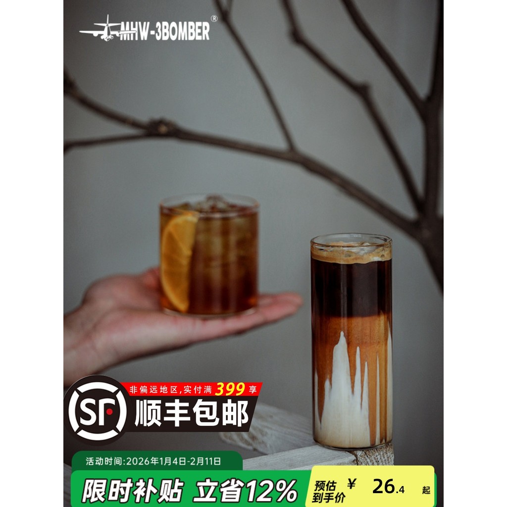 MHW-3BOMBER Bomber Glass advanced Series Iced Latte Cốc cà phê sữa Mỹ 280ml