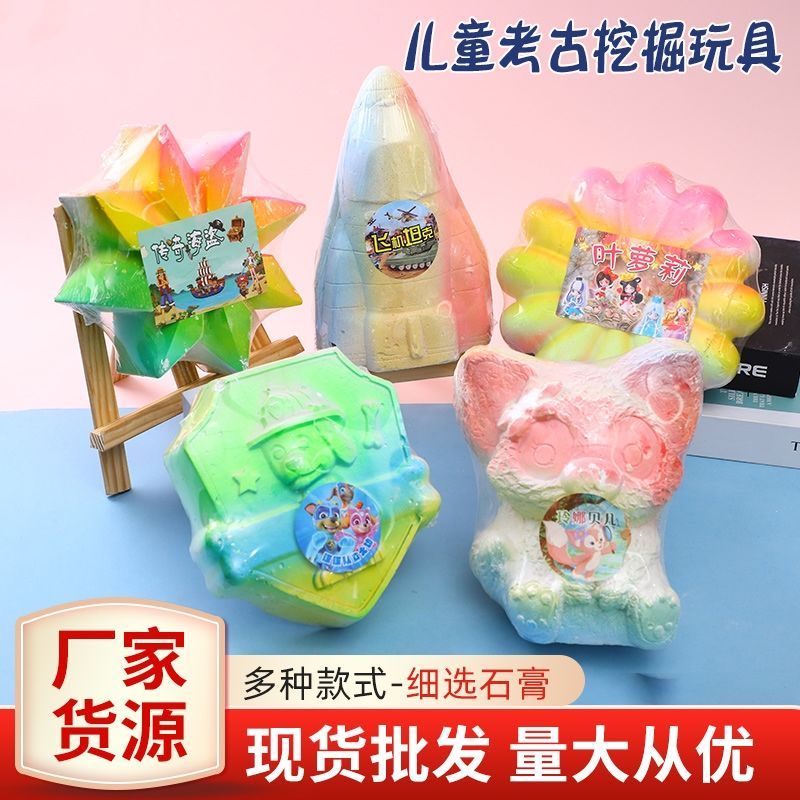 New Product#[2478People Collection]Archaeological Excavation Toy Digging Gemstone Dinosaur Egg Rainb