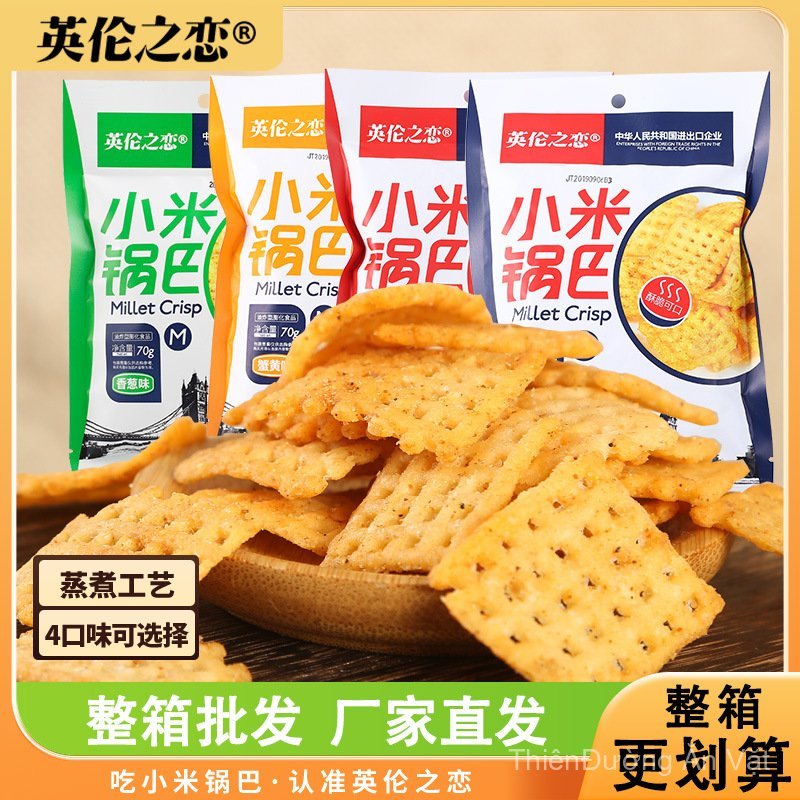 Newly launched British Love Xiaomi Crispy Rice Snacks70g Office snacks, popular internet-famous leis