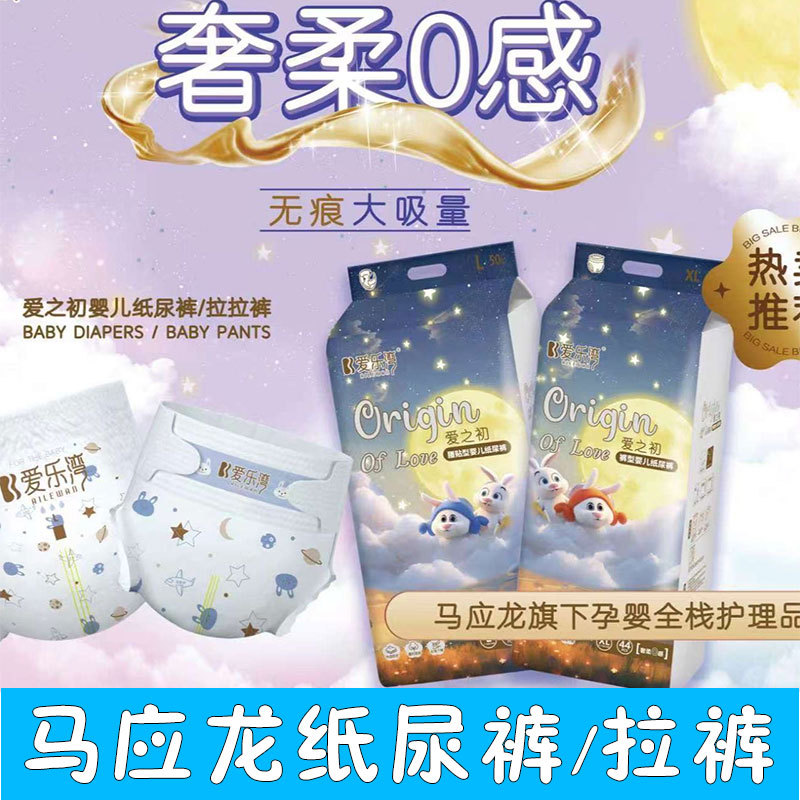 Ma Yinglong Ailewan Tã Cho Bé Sơ Sinh Tã Siêu Mỏng Thoáng Khí Khô Tập Đi Kéo Quần