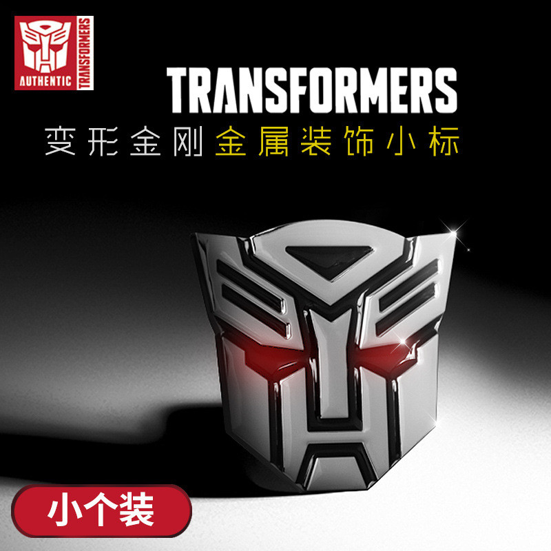 Transformers Body Sticker 3D Kim loại Ba chiều Autobot Decepticon Autobot Logo được sửa đổi độc đáo 